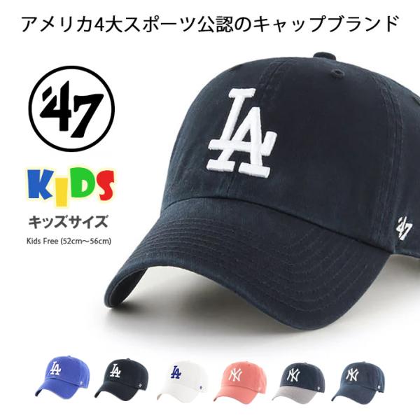 47 47brand キャップ 帽子 キッズ 子供 ロゴ刺繍 (Kids '47