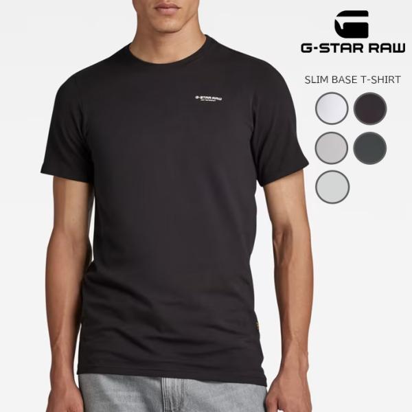 G-STAR RAW ジースターロウ Tシャツ 半袖 無地 ワンポイントロゴ