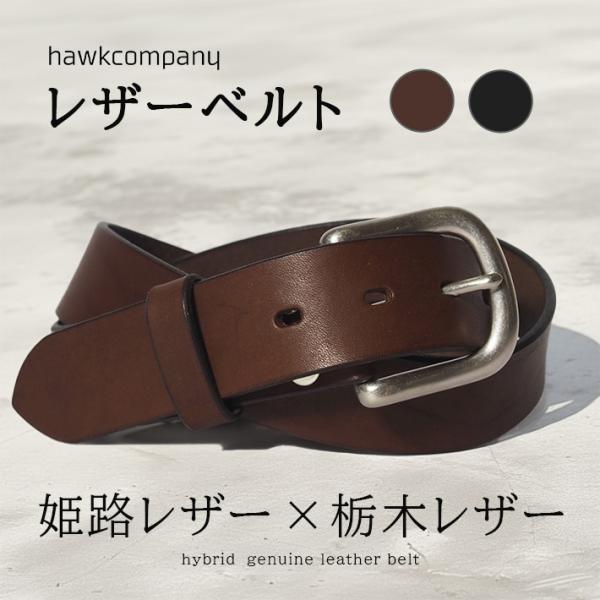 Hawk Company（ホークカンパニー） レザーベルト 本革 34mm 帆型 牛革