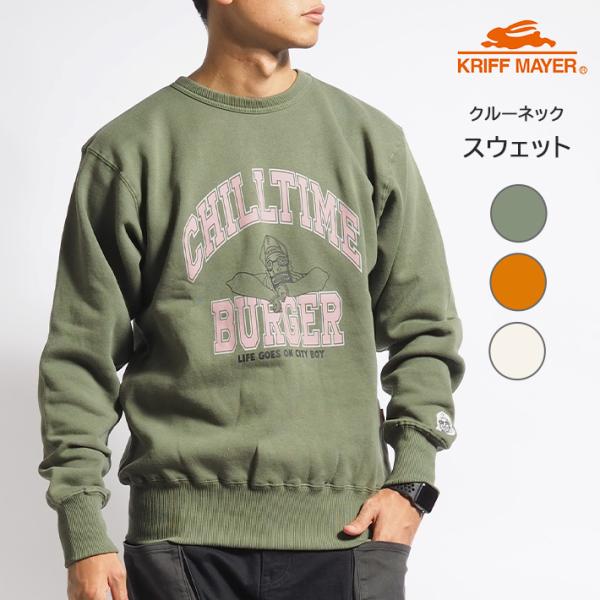 KRIFF MAYER（クリフメイヤー） トレーナー 裏起毛 チルタイム