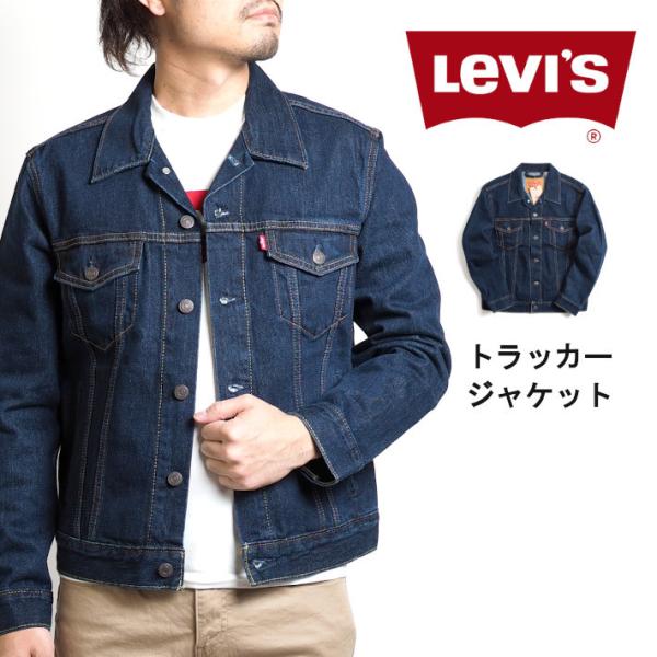 Levi's トラッカージャケット　サード ms-sanshin_levis0912