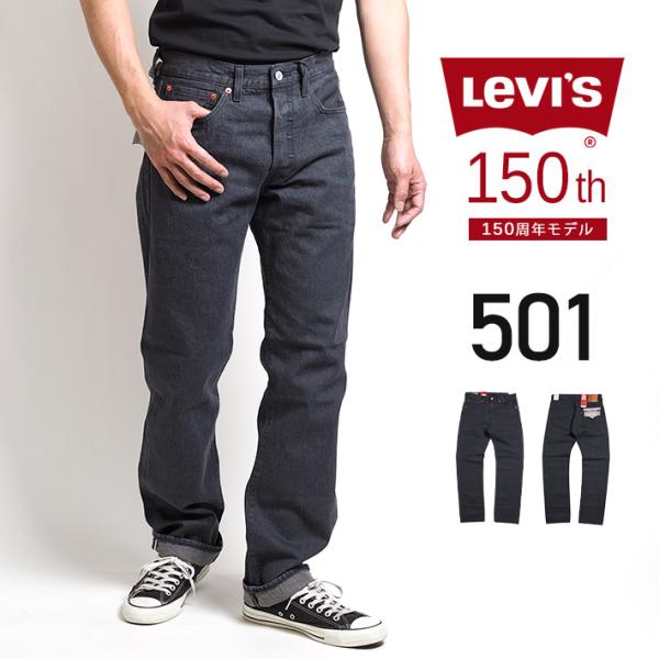 LEVIS リーバイス 501 150周年モデル セルビッジ リンス レギュラーストレート ジーンズ (005013389) メンズファッション  ブランド