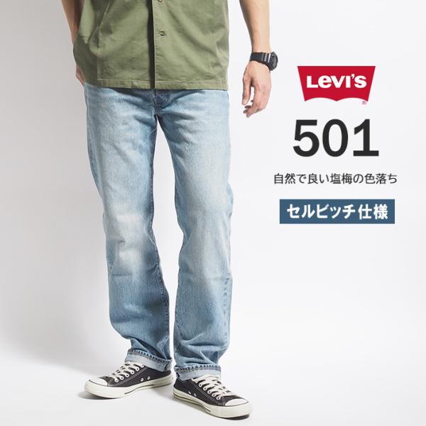 ms-sanshin_levis12134 ms-sanshin_levis12134