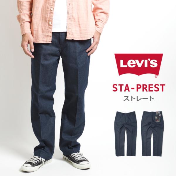 Levi's　大ロゴサイン　スタンド Levi's 10%OFF LEVI'S(リーバイス）スタプレ A1223-00 ワイド
