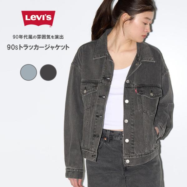 Levi's Lady's LEVIS リーバイス レディース デニムジャケット