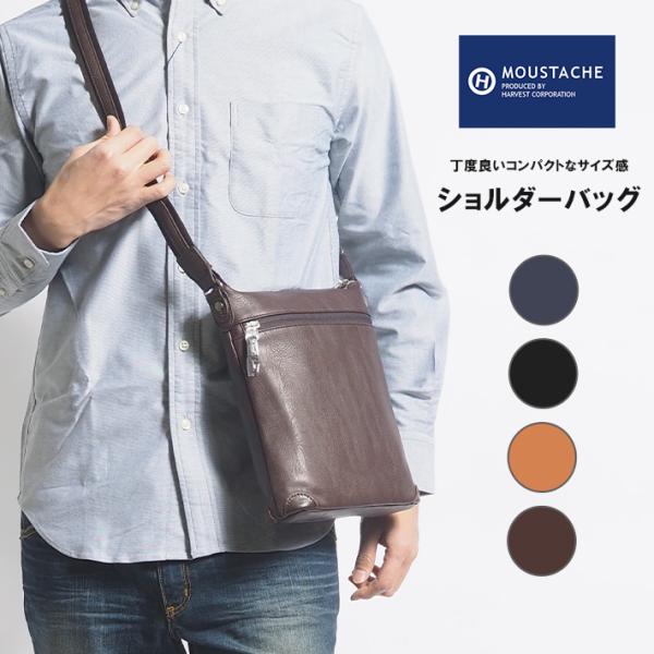 MOUSTACHE（ムスタッシュ） ショルダーバッグ 薄型 斜めがけ 合皮 (JGH 