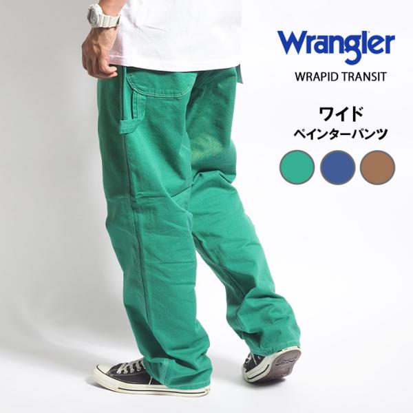 WRANGLER ラングラー 別注 / 側章ライン ワイドスタプレパンツ WRANGLER ラングラー 別注 / 側章ライン ワイドスタプレパンツ