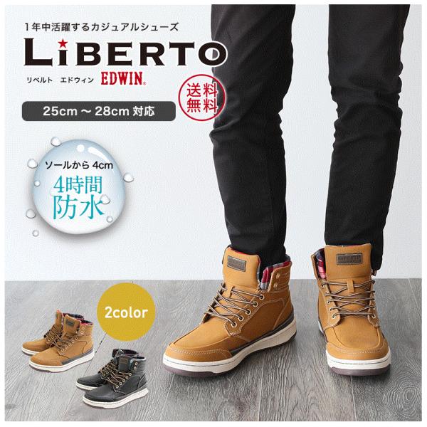 靴 送料無料 Liberto Edwin リベルトエドウィン 防水スニーカー Buyee 日本代购平台 产品购物网站大全 Buyee一站式代购 Bot Online
