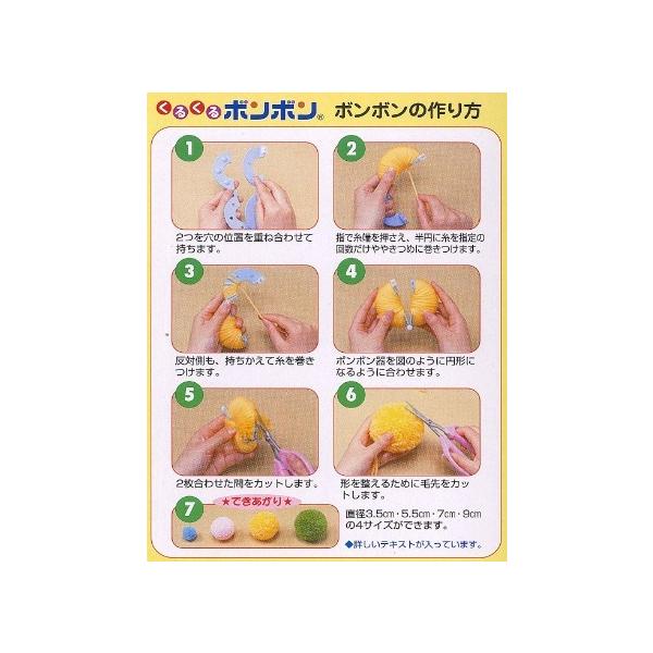 ハマナカ くるくるボンボン ミニセット H4 570 Buyee Buyee Japanese Proxy Service Buy From Japan Bot Online