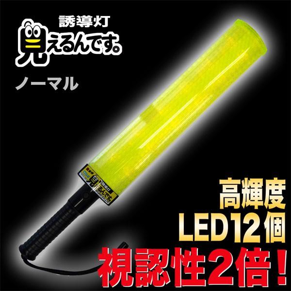 ミズケイ 役立 ツ 誘導灯 見えるんです ノーマル 黄 Led Buyee Buyee 日本の通販商品 オークションの代理入札 代理購入