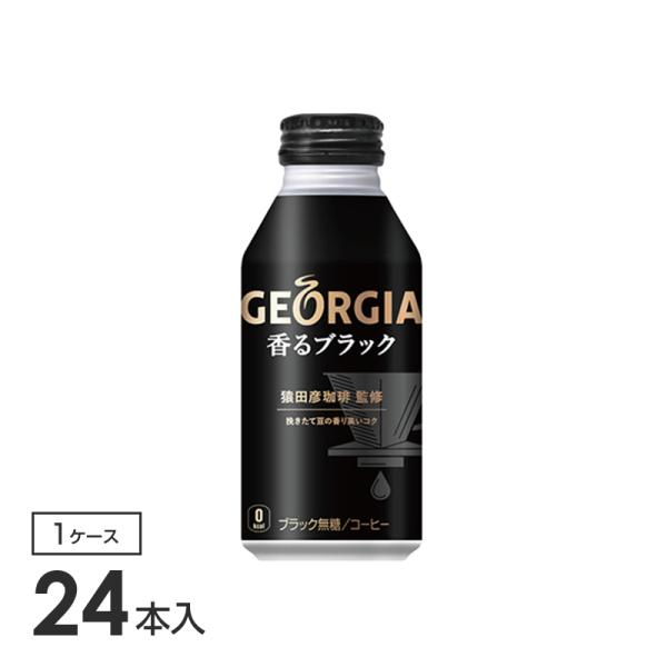 日本コカコーラ ジョージア 香るブラック 400ml 24本 缶 缶コーヒー コーヒー飲料 価格比較 価格 Com