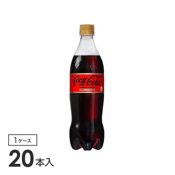 コカ・コーラ ゼロ カフェイン PET 700ml 20本入り×1箱 コカ・コーラ社製品