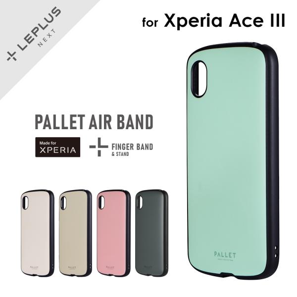 Xperia Ace III SO-53C SOG08 ケース カバー 超軽量・極薄・耐衝撃