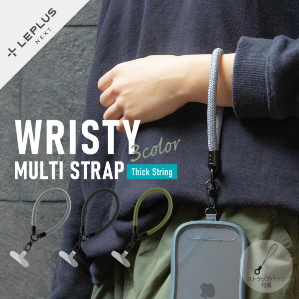 スマホ ハンドストラップ WRISTY MULTI STRAP 太丸紐タイプ 手首