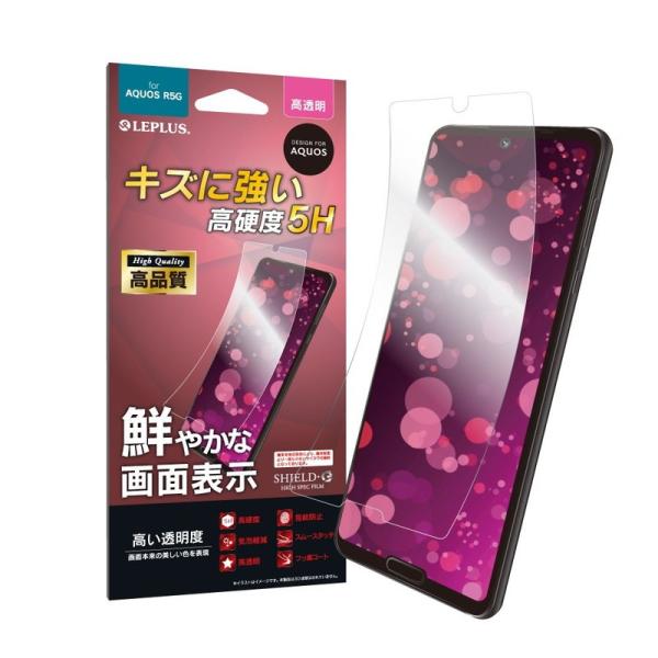 LEPLUS SHIELD G 衝撃吸収5H 液晶保護フィルム AQUOS R5G SH-51A SHG01 液晶保護フィルム SHIELD・G HIGH SPEC