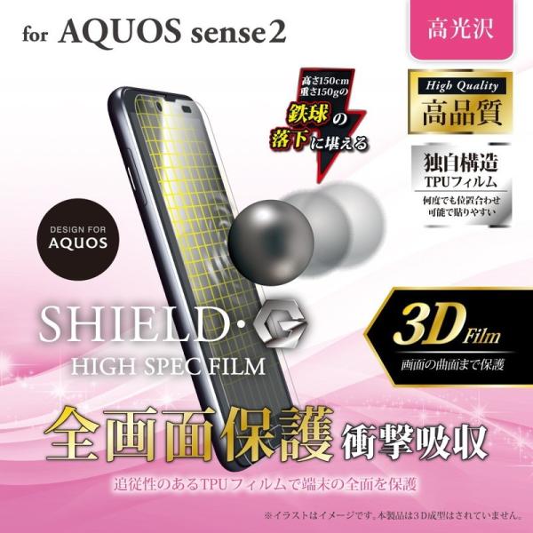 Aquos Sense2 Sh 01l Shv43 液晶保護フィルム Shield G High Spec Film 3d Film 光沢 衝撃吸収 アクオスセンス2 Buyee Buyee Japanischer Proxy Service Kaufen Sie Aus Japan