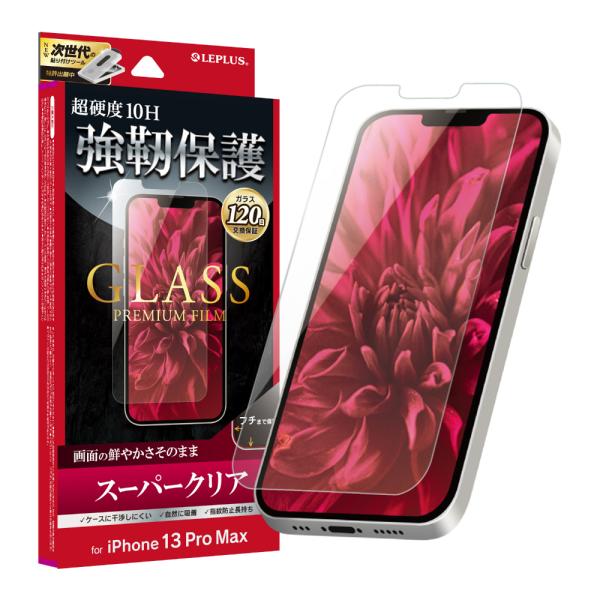 iPhone 13 Pro Max KXtB tیtB GLASS PREMIUM FILM P[XɊɂ