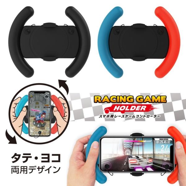 レーシングゲームホルダー ハンドルタイプ スマホ用ゲームコントローラー 吸盤式l R ボタン ジャイロ機能 プレゼント ギフト Lp Gmehol02 Leplus Select Yahoo 店 通販 Yahoo ショッピング