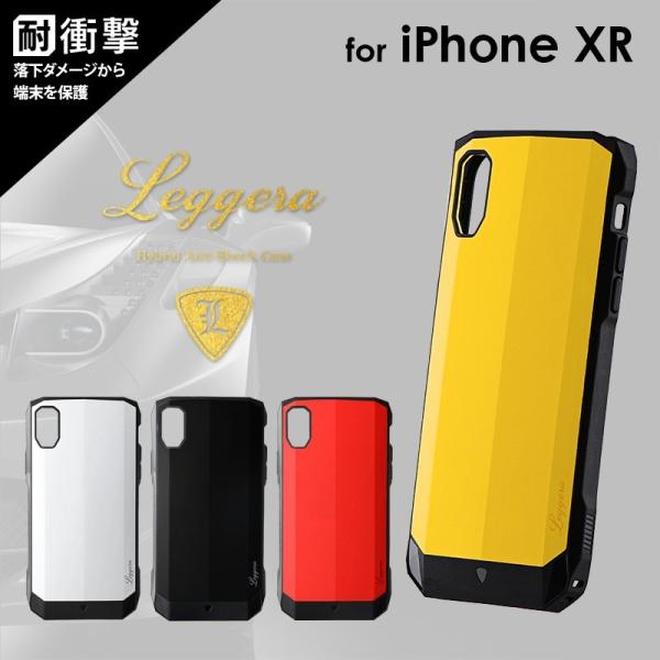iPhone XR 耐衝撃ハイブリッドケース LEGGERA アイフォン スマホケース