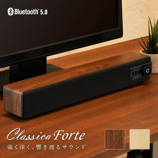 ワイヤレス スピーカー Classica Forte クラシカ フォルテ