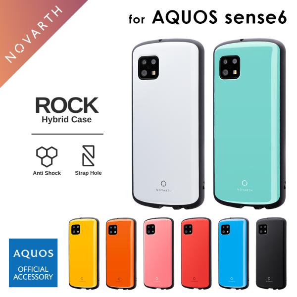 SHARP AQUOS SENSE6 ケース付き AQUOS sense6/sense6s 耐衝撃背面クリアケース「AIR」 コーラル