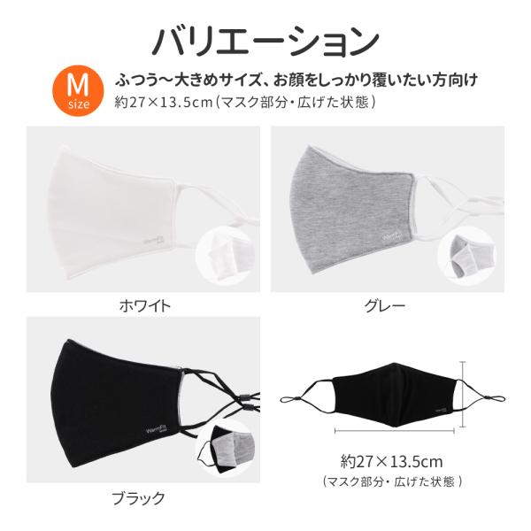 布マスク 洗える 抗菌 マスク WarmFit MASK ウォームフィットマスク 綿