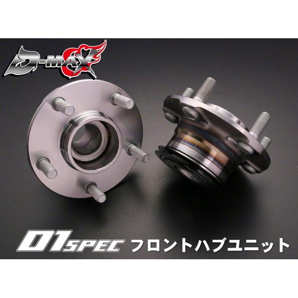 ディーマックス D-MAX D1SPEC フロントハブユニット 片側1個 ディーマックス D-MAX D1SPEC フロントハブユニット 片側1個