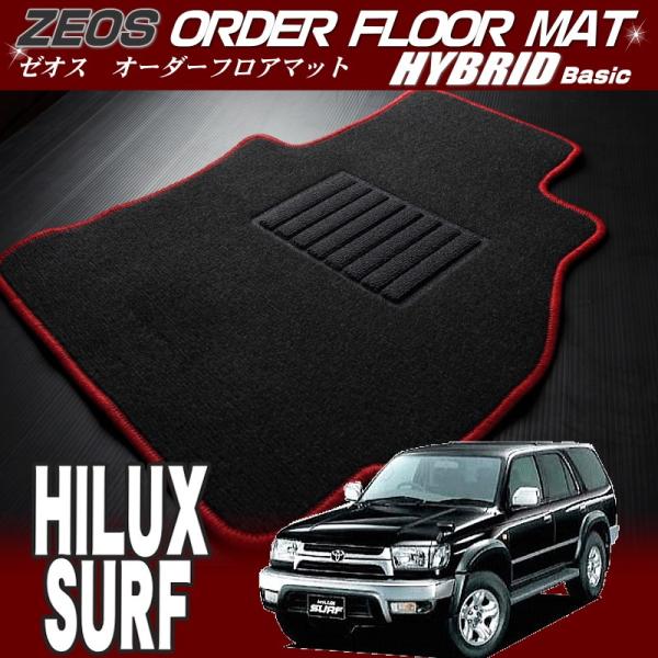 送料無料 ハイラックスサーフ Kzn185 ゼオス オーダーフロアマット ハイブリッドベーシック Buyee Buyee 提供一站式最全面最專業現地yahoo Japan拍賣代bid代拍代購服務 Bot Online