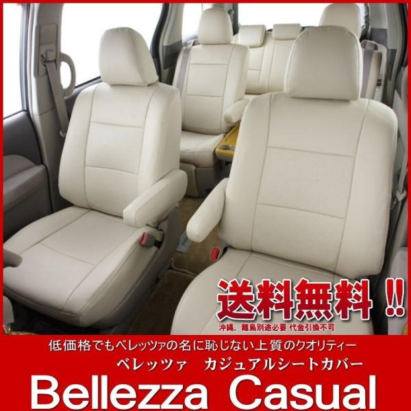 Bellezza ベレッツァ カジュアルシートカバー ムーヴキャンバス La800s La810s Buyee Buyee Japanese Proxy Service Buy From Japan Bot Online