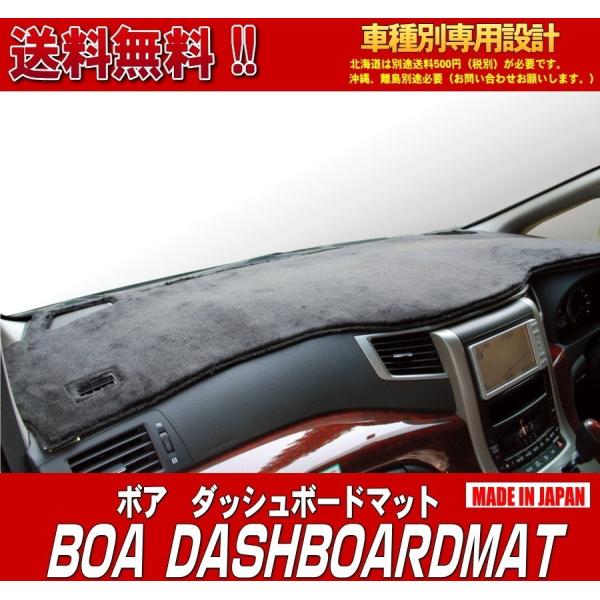 送料無料【ボア】ダッシュボードマット マークX【GRX120/121/125