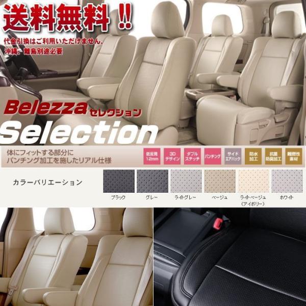 人気ショップ トヨタ シートカバー ベーシックα ベレッツァ ノア/ヴォクシー T231 ベースカラー AZR60/AZR65 - シート