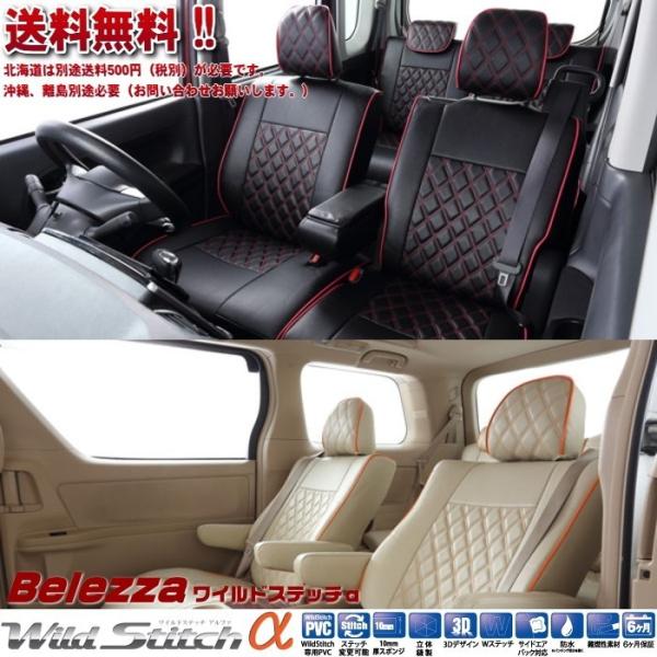 ステージア 車用シートカバーの人気商品 通販 価格比較 価格 Com