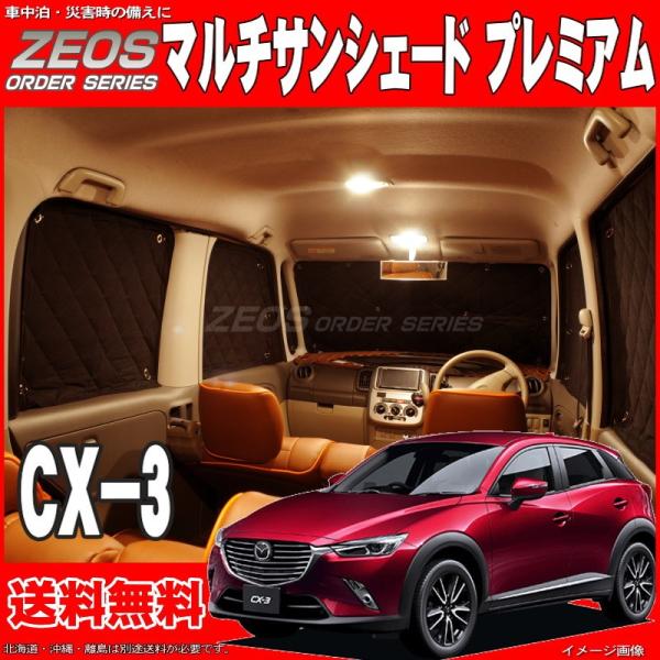 送料無料 Zeos マルチサンシェード プレミアム Cx 3 Dk5 8枚セット 車中泊 盗難防止 燃費節約 Buyee Buyee Japanese Proxy Service Buy From Japan Bot Online