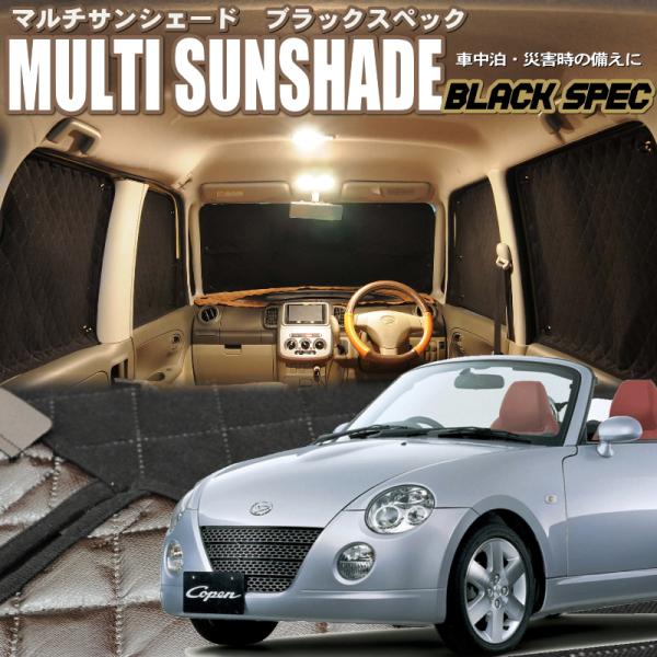 Zeosマルチサンシェード ブラックスペック コペン L0k 6枚セット 11 Zmb Da005 エムズオートカンサイ ヤフー店 通販 Yahoo ショッピング