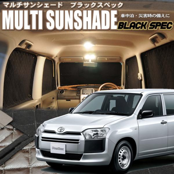 Zeosマルチサンシェード ブラックスペック サクシードバン プロボックスバン Nsp Ncp160v系 8枚セット 11 Zmb T037 エムズオートカンサイ ヤフー店 通販 Yahoo ショッピング