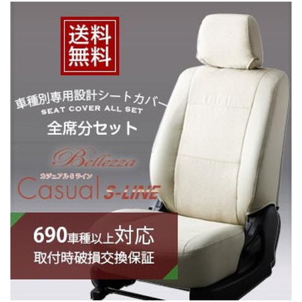 L350s タント 車用シートカバーの人気商品 通販 価格比較 価格 Com