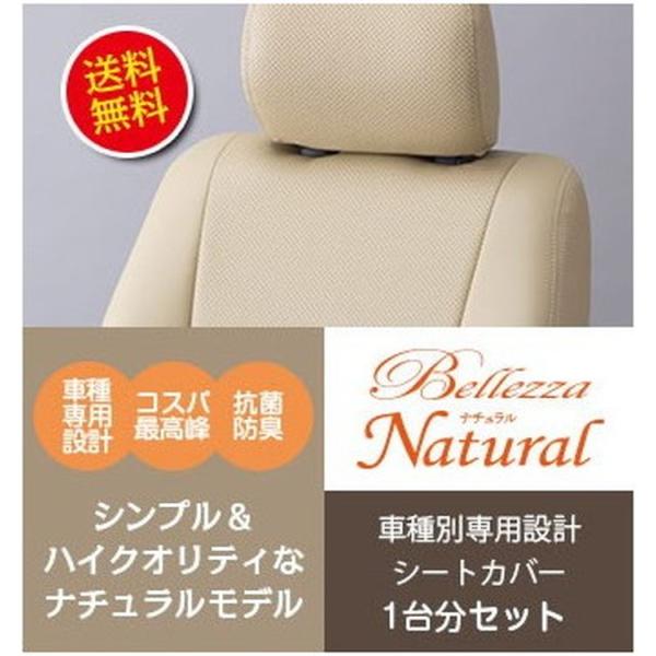 車用シートカバー の人気商品・通販・価格比較   価格