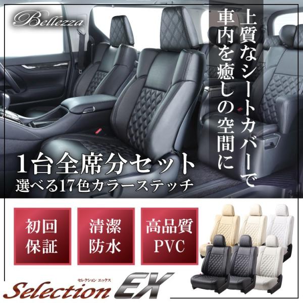 エリシオン 車用 シートカバーの人気商品・通販・価格比較 - 価格.com