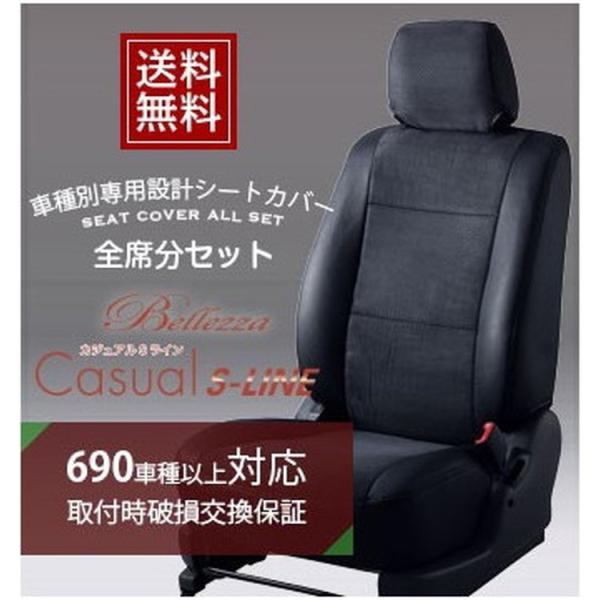 gb7 車用シートカバー フリードの人気商品・通販・価格比較 - 価格.com