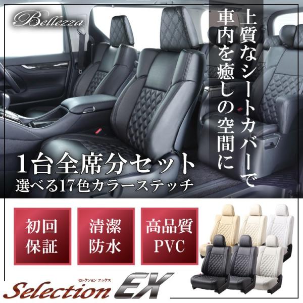 車用シートカバー Gp3 シートカバー ハイブリッド フリードの人気商品 通販 価格比較 価格 Com
