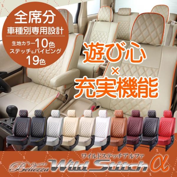 シートカバー mpv 車の人気商品・通販・価格比較 - 価格.com