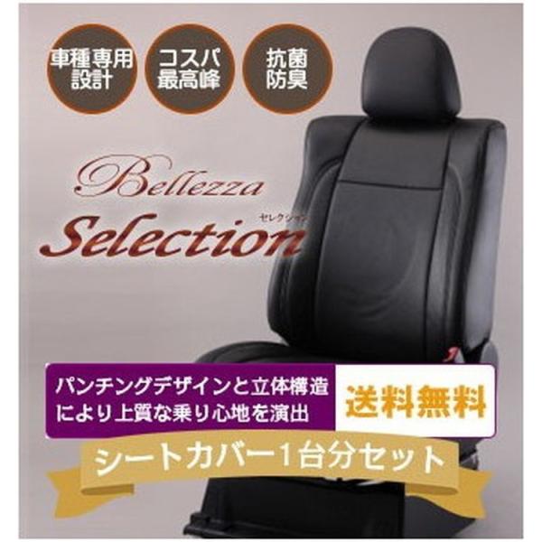 車用シートカバー セレナ hfc26の人気商品・通販・価格比較 - 価格.com