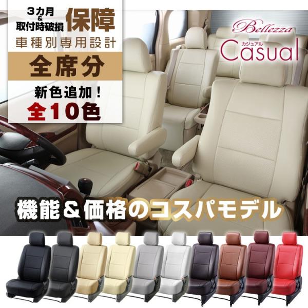 車用 ヴォクシー シートの人気商品・通販・価格比較 - 価格.com