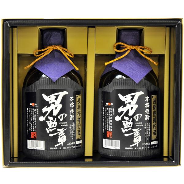 お歳暮 ギフト 本格米焼酎 男の勲章2本セット OK-25 【焼酎/岡山県/宮下酒造】 男性 プレゼント 父の日 敬老の日 お中元 お礼 内祝い お祝い
