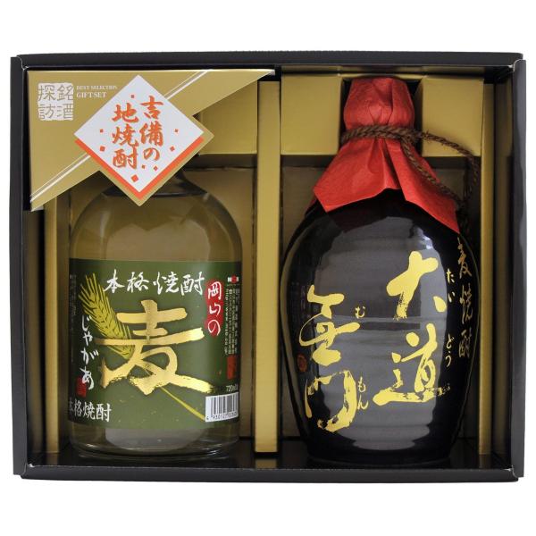 お歳暮 ギフト 本格麦焼酎 麦じゃがぁ・大道無門セット MGM-40 【焼酎/岡山県/宮下酒造】 父の日 敬老の日 お中元 お礼 内祝い お祝い