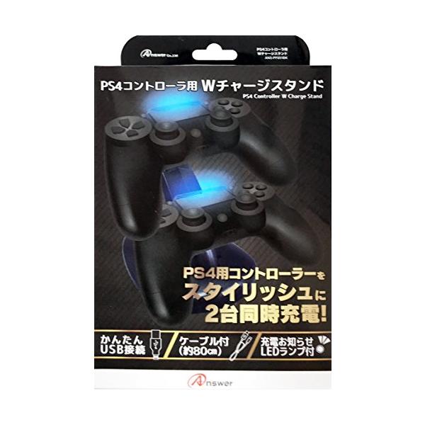 PS4コントローラ用 Wチャージスタンド