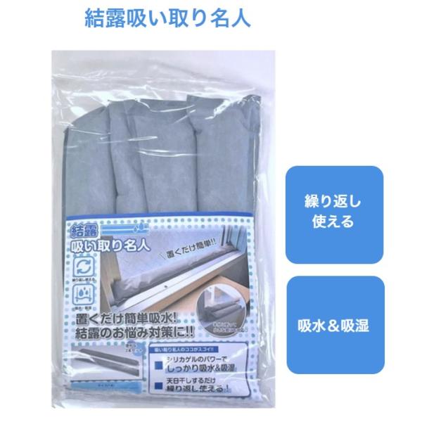 【サイズ/重量/内容量】 約W510×D57×H25mm/約180g/2本入り【素材・材質】 B形シリカゲル、不織布【使用方法】 窓やお風呂の脱衣所など、結露や湿気の気になる場所においてください。シリカゲルがグングン吸水します。トイレや靴箱...