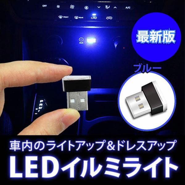 イルミライト 車内led Usbイルミカバー イルミネーション 車内照明 室内夜間ライト Buyee Buyee 일본 통신 판매 상품 옥션의 대리 입찰 대리 구매 서비스