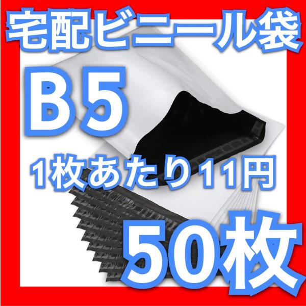 宅配ビニール袋1000枚 ホワイト 宅配袋 郵送袋 宅配ポリ袋 クリックポスト Amazon | 宅配ビニール袋 A4サイズ 1000枚入 60μ厚 高強度