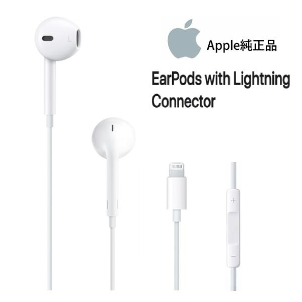Apple 純正 Earpods With Lightning Connector ライトニング イヤホン Iphone アップル アイフォン イヤーポッズ イヤーポッド Mmtn2j A カデンカ 家電 電化製品の価格比較サイト